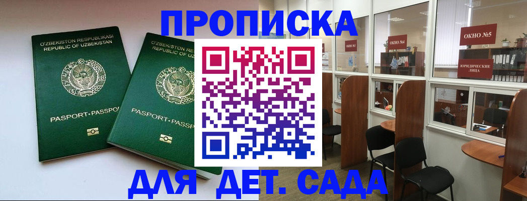 прописка регистрация в Ноябрьске